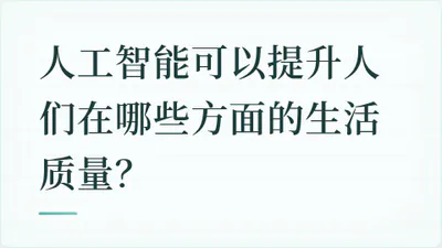题目配图