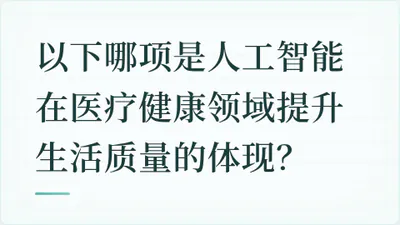 题目配图