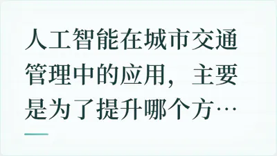 题目配图
