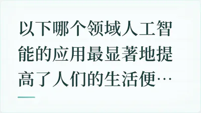题目配图