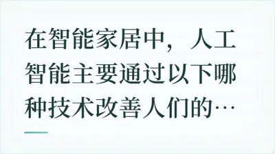 题目配图