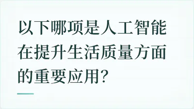 题目配图