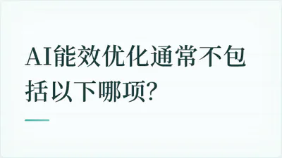 题目配图