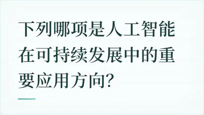 题目配图