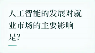 题目配图