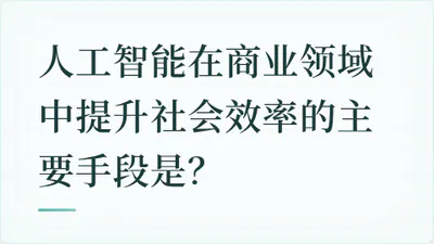 题目配图