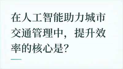 题目配图
