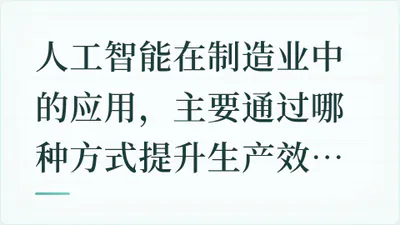 题目配图