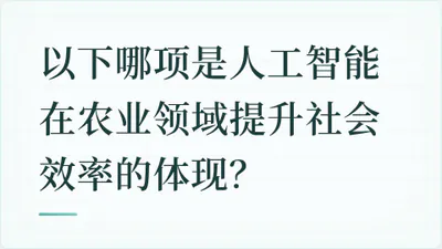 题目配图