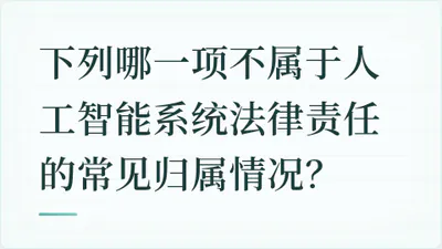 题目配图