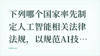 题目配图