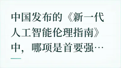 题目配图