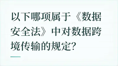 题目配图
