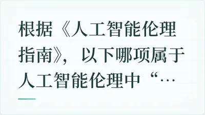 题目配图