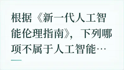 题目配图