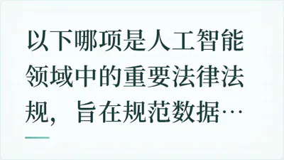 题目配图