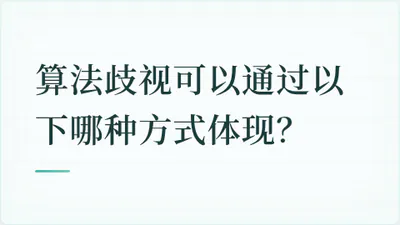 题目配图