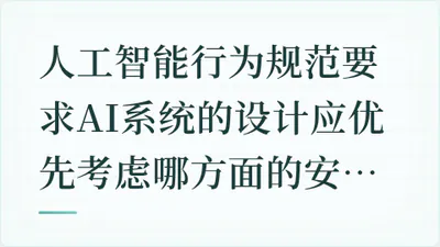 题目配图