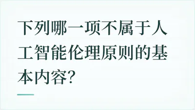 题目配图