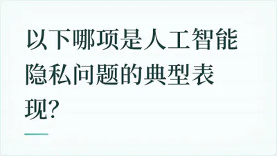 题目配图