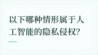 题目配图