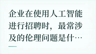 题目配图