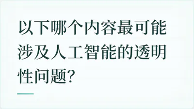 题目配图