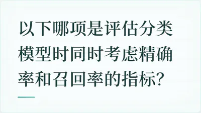 题目配图