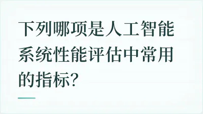 题目配图