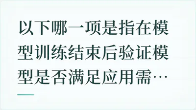 题目配图