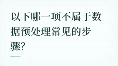 题目配图