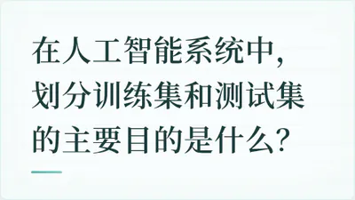 题目配图