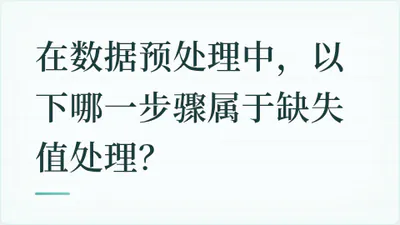 题目配图