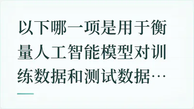 题目配图
