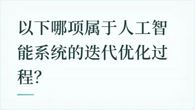 题目配图