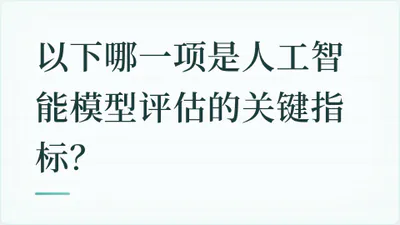 题目配图