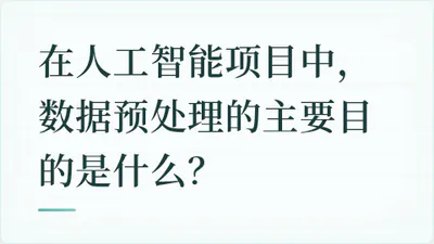 题目配图