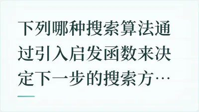 题目配图