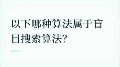 题目配图