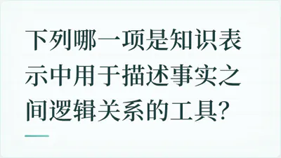 题目配图