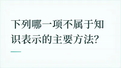题目配图