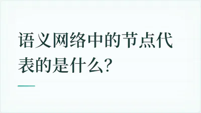 题目配图