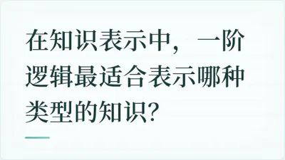 题目配图