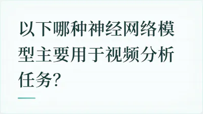 题目配图