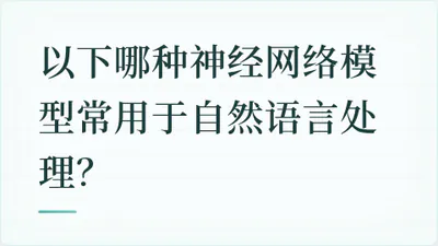 题目配图