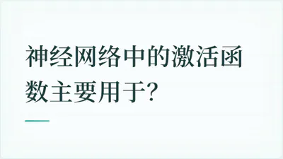 题目配图