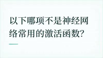 题目配图