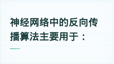 题目配图