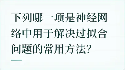 题目配图