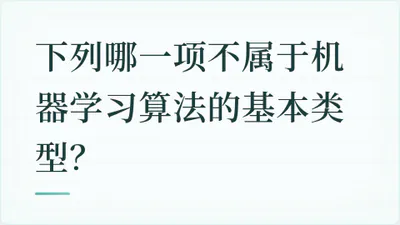 题目配图